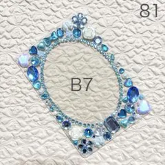 【新作】B7硬質ケースデコ　青　水色【薔薇・ハート・リボン・花・オーロラ】