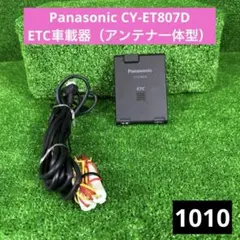 CT-ET809D☆ETC一体軽自動車登録☆新品USB電源 ☆動作保証 - メルカリ