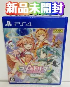 スターメロディーユメミドリーマー 通常版 PS4版