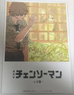 チェンソーマン レゼ編 ブロマイド 映画 劇場版 イラスト カード 8弾
