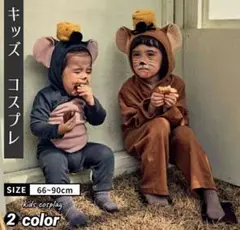ネズミのロンパース　80cm ブラウン