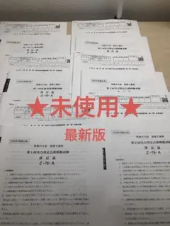 浜学園小6 灘コース強化本部 vocabulary trail 語彙力とカタカナ