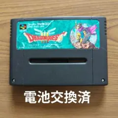 ドラゴンクエスト3