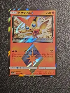 ビクティニ♢ PR SM6a ドラゴンストーム 004/053 - メルカリ