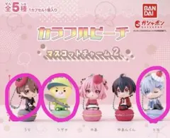 値下げ中。バンダイ カラフルピーチ マスコットキャラーム2 全5種 バラ売り可