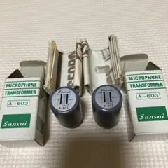 サンスイ A-603 トランスペア新品　MC ライントランス等　2個セット 2026年最新】サンスイ トランスの人気アイテム - メルカリ
