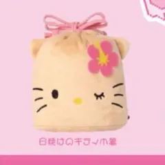 ハローキティ face巾着&ポーチコレクション 日焼けのキティ巾着