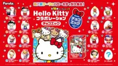キティ　チョコエッグ3個セット