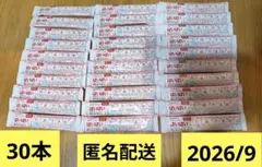 新品WAKODO はいはい スティック粉ミルク 30本　メルカリキャンペーン価格