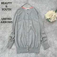 ビューティーアンドユース　綿100% カーディガン　配色　ライトグレー　上品