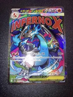 【線キズあり】リザードンXex MA