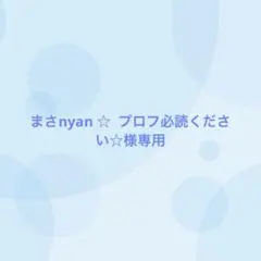 消しゴムはんこ Magnaefamプロフ読んでネ様 - メルカリ