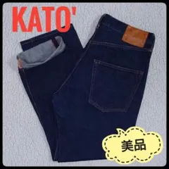【美品】 KATO'　デニムパンツ　セルビッチ　W32　濃紺　ボタンフライのサムネイル