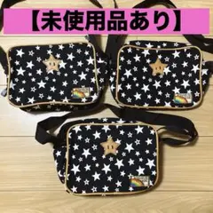 お値下げしました♡︎ 【未使用あり】星柄ショルダーバッグ　通園バッグ　3個セット