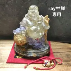 ☆ray**様専用☆布袋様のオルゴナイト☆現品です♪♪♪☆