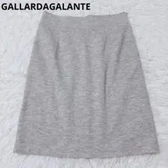 ガリャルダガランテ　タイトスカート　膝丈　シンプル　杢グレー　裏地　カジュアル