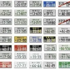 2026年最新】旧 ナンバープレートの人気アイテム - メルカリ