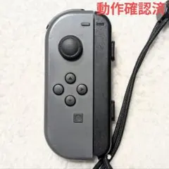 【純正】ジョイコン Joy-Con グレー　動作確認済