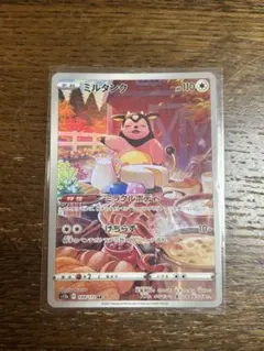 ミルタンク AR ソード&シールド ハイクラスパック VSTARユニバース キ