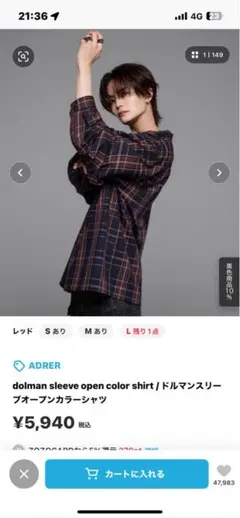 ドルマンスリーブオープンカラーシャツ