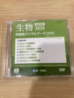 最終価格！未開封・未使用品】セミナー化学 2026 最新版 - メルカリ