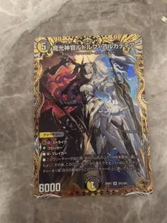 デュエルマスターズ 魔光神官ルドルフ・アルカティア 金トレジャー