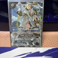 バトルスピリッツ 鋼鉄神杖グラウコーピス 3枚 4 - メルカリ
