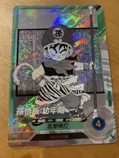 2026年最新】孫悟飯 幼年期の人気アイテム - メルカリ