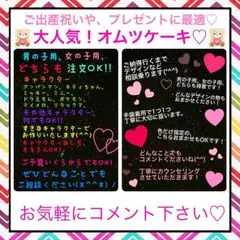 オーダーオムツケーキ♡細かな希望OK＆オムツサイズ選べる♡～ご予算に応じて制作～