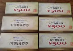 ヤマダ電機 株主優待券 24枚 12000円分