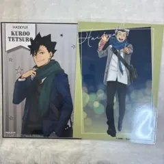 ハイキュー　コスモワールドコラボ特典　黒尾鉄朗　木兎光太郎