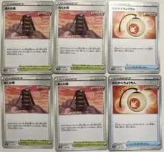 ポケカ　いちげきサポートグッズカード　まとめセット