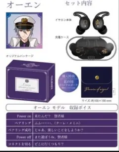 ANIMA ワイヤレスイヤホン 鬼滅の刃 伊黒小芭内 - メルカリ