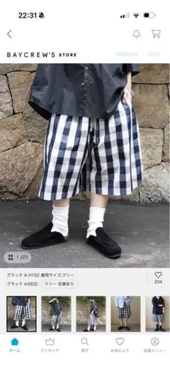 2026年最新】JOURNAL STANDARD LUXE レディース ショートパンツ