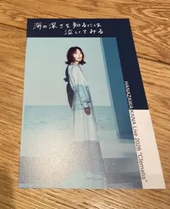 HANAZAWA KANA Live 2026 “Clematis” 購入特典B