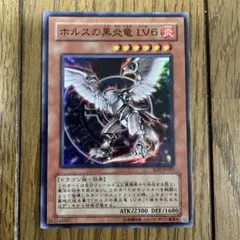 2025年最新】ホルスの黒炎竜lv6の人気アイテム - メルカリ