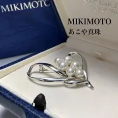 極美品 ミキモト ブローチ パール 9粒 皇室御用達 コサージュ シルバー