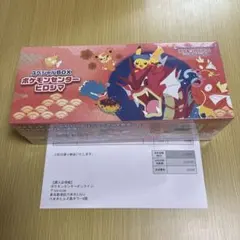 ポケモンカード】スペシャルBOX ポケモンセンターヒロシマ 未開封
