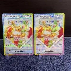 イーブイex sar ケーキ テラスタルフェス　2枚セット