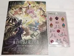 劇場版 まどマギ ワルプルギスの廻天 ぷくぽこシール　映画リーフレット　2点