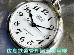 江ノ電 新型車両700系就役記念懐中時計 - メルカリ