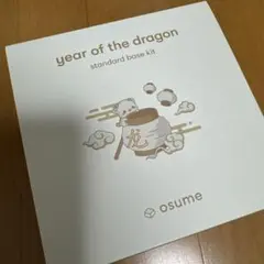osume キーキャップ year of the dragon (base)