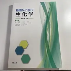 2026年最新】栄養士 教科書の人気アイテム - メルカリ