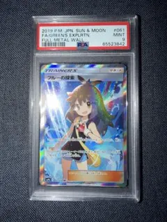 psa10ブルーの探索 SR サン&ムーン 強化拡張パック フルメタルウォール