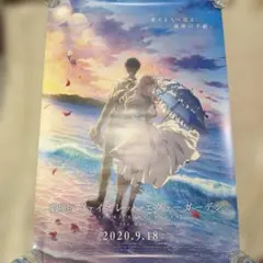 ヴァイオレット・エヴァーガーデン 額装アート 【京アニ限定生産品