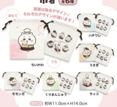 ココス ちいかわ 巾着