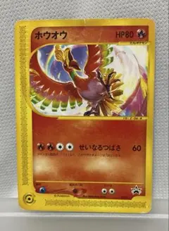 ホウオウ ポケモンカードe 010/P プロモ - メルカリ