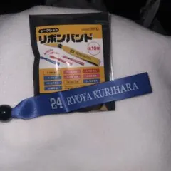 福岡ソフトバンクホークス 栗原陵矢 リボンバンド