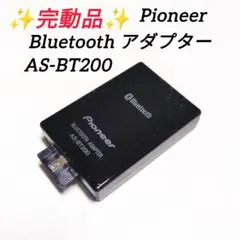 2026年最新】パイオニアAS-BT200の人気アイテム - メルカリ