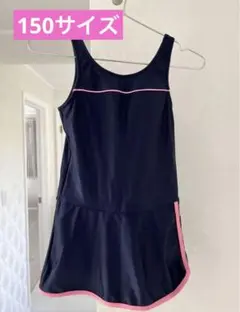 ネイビー スカート付き水着 女の子用 150サイズ